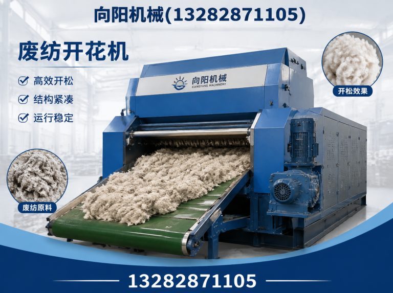 北海向阳机械展示图